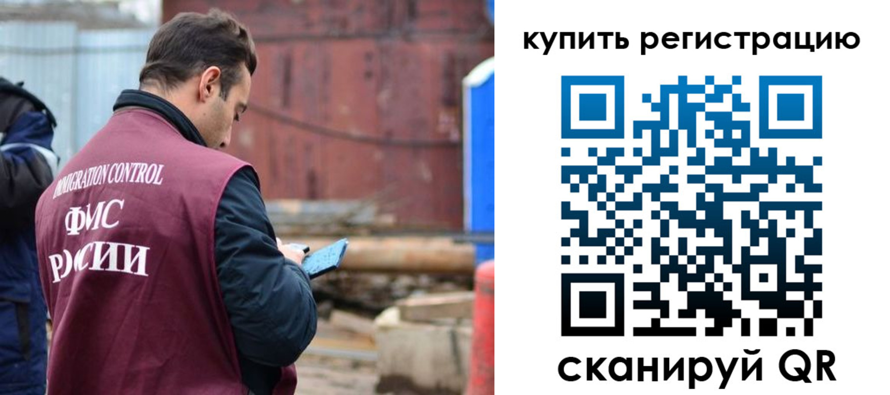 временная регистрация в квартире в Боре
