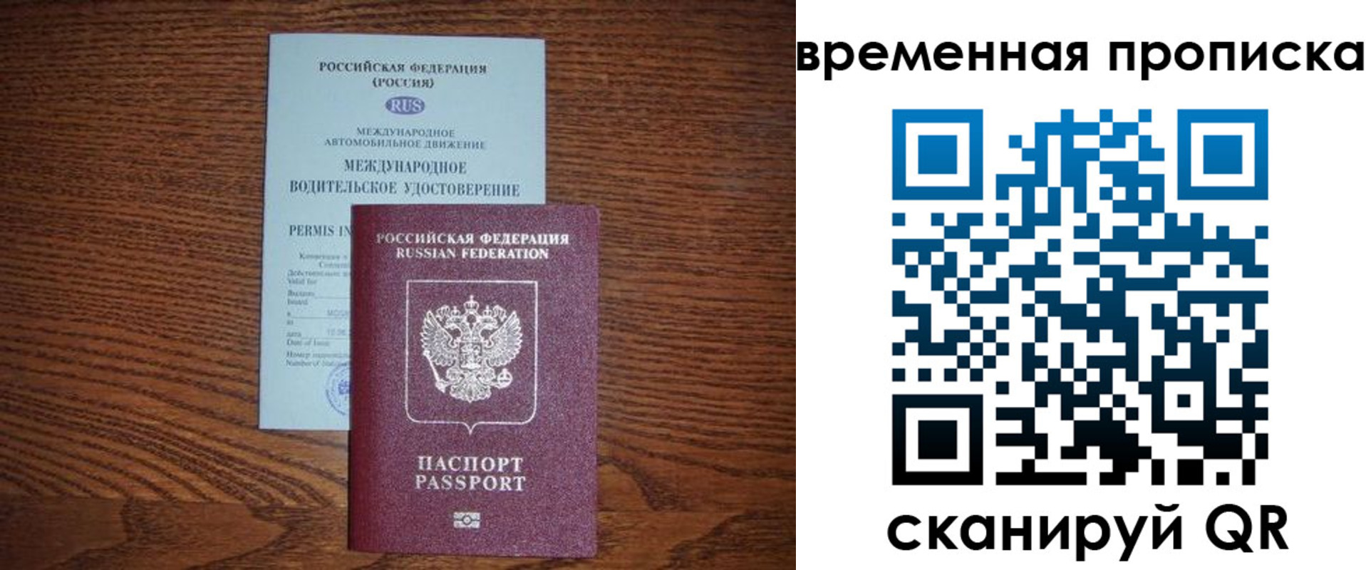 временная регистрация законно в Боре