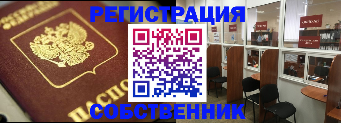 временная регистрация 2025 в Боре