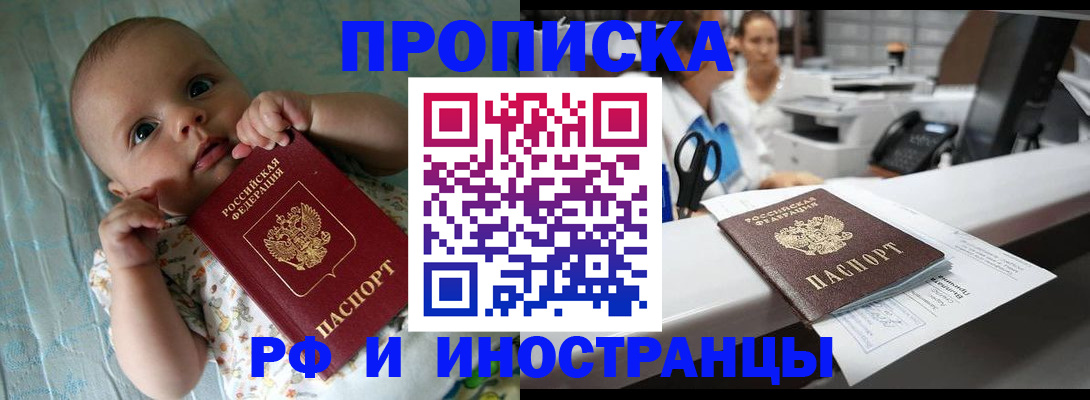 прописка поиск в Боре