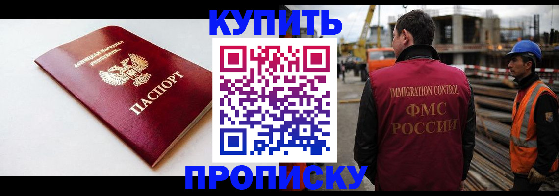 временная регистрация недорого в Боре