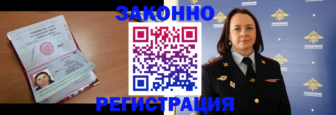временная регистрация госуслуги в Боре