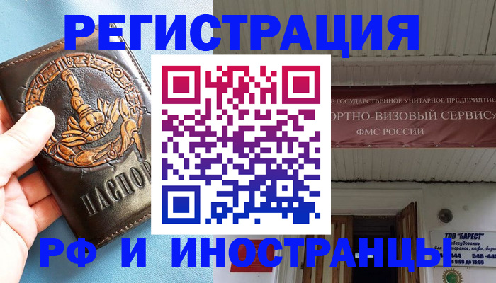 прописка поиск в Боре