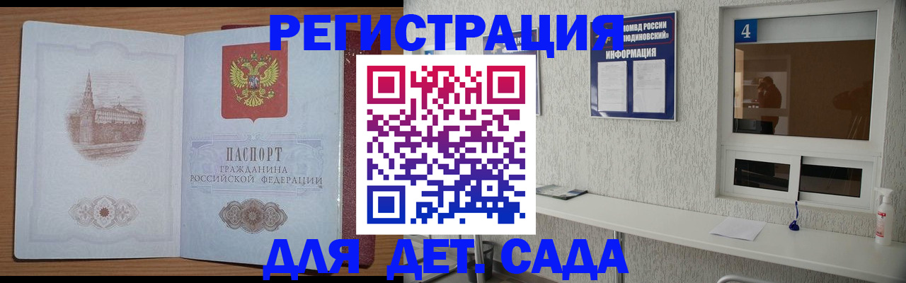 прописка от собственника в Боре